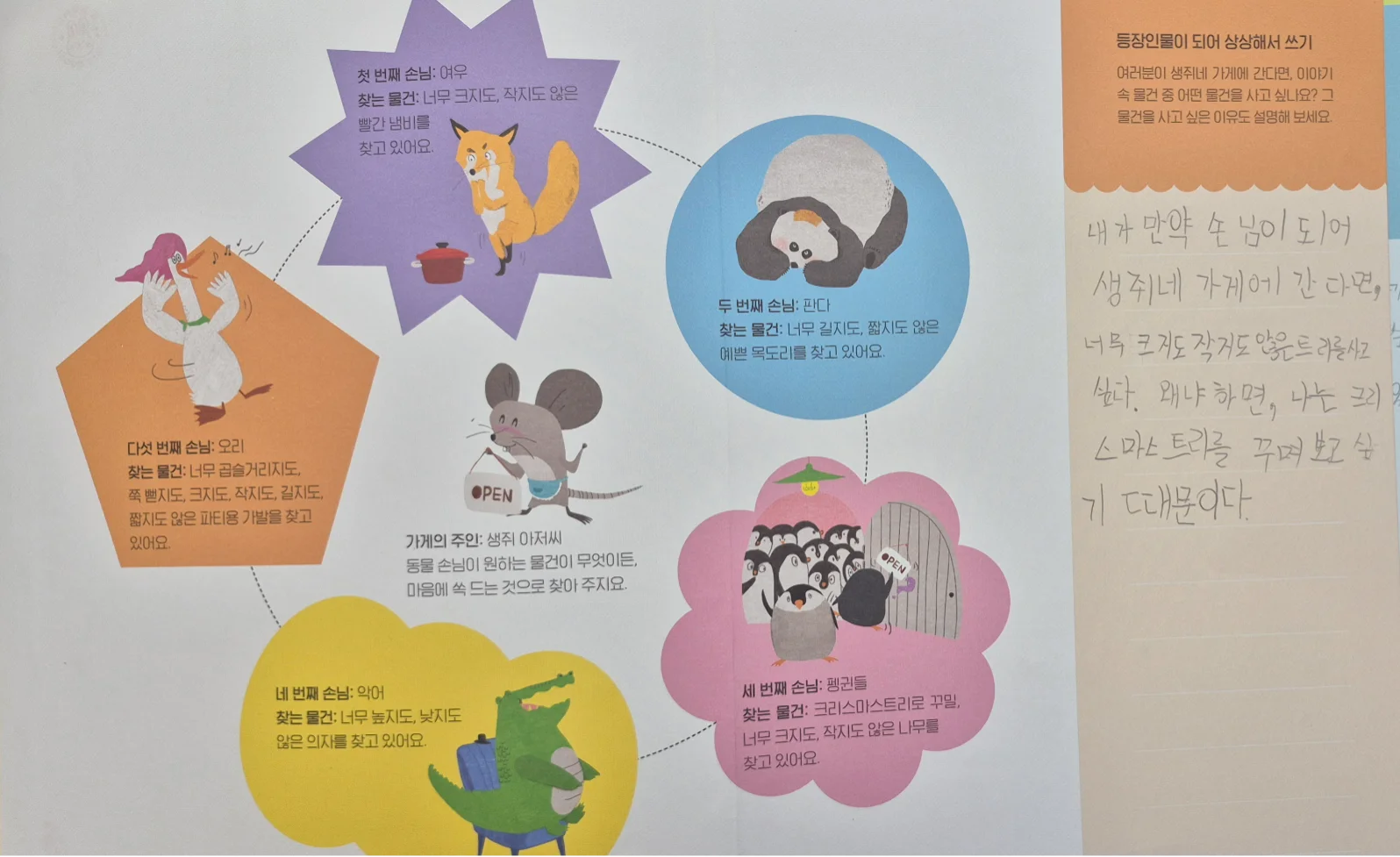 제이스터디학원 꼼꼼하게 읽어요