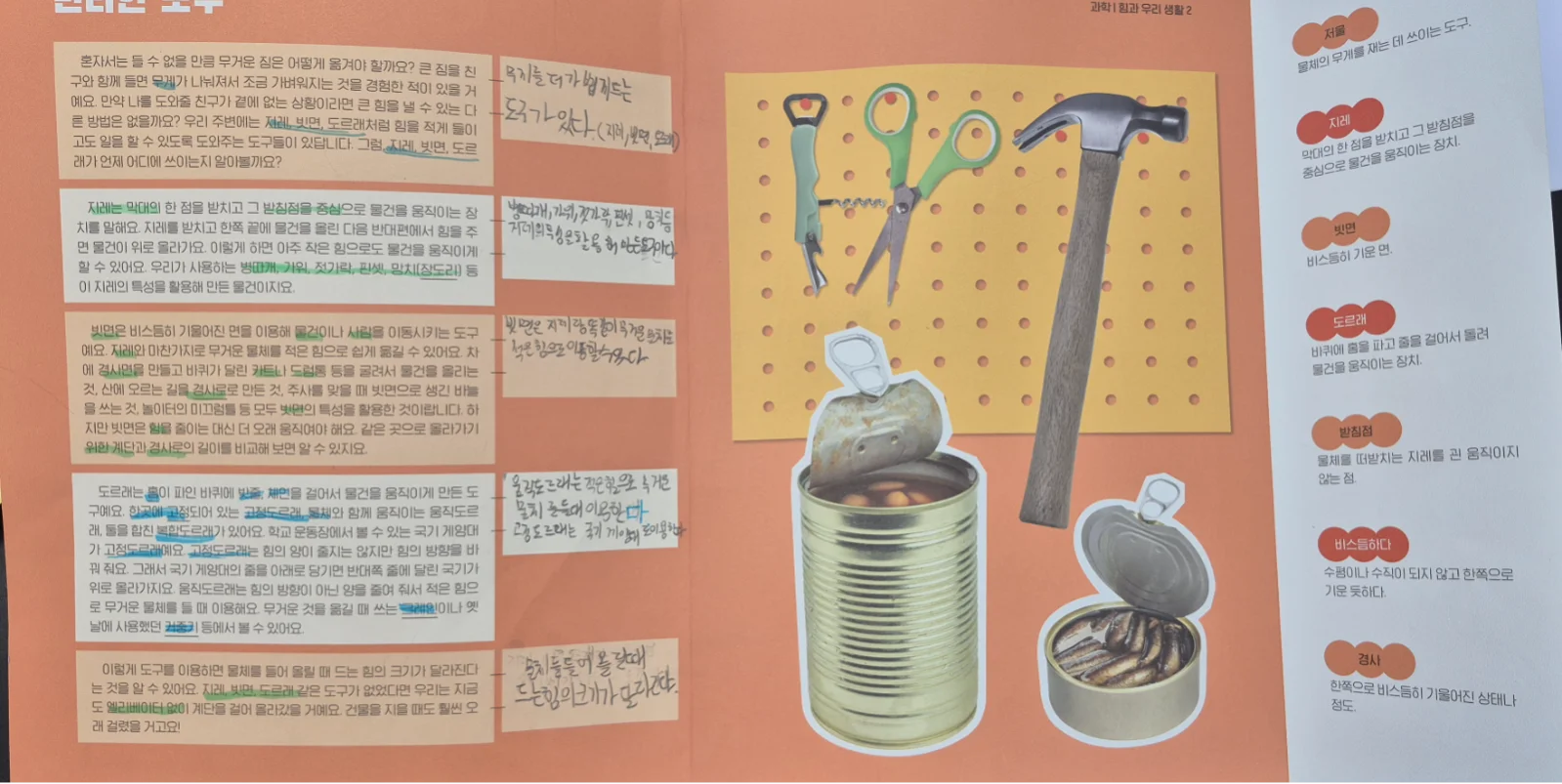 제이스터디학원 비운학은 이렇게 하죠