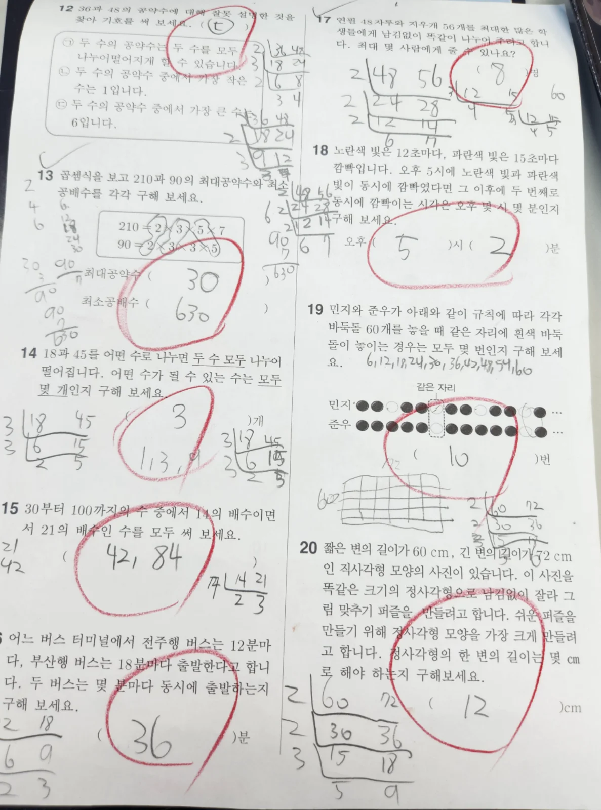 제이스터디학원 서술형도 객관식도 척척