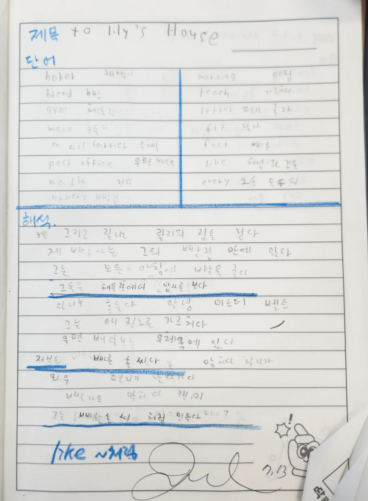 제이스터디학원 영어리딩은 이렇게